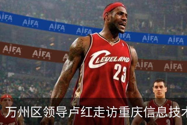 万州区领导卢红走访重庆信息技术职业学院慰问教师