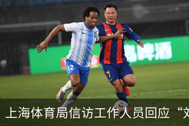 上海体育局信访工作人员回应“刘翔发文问安置”：接到了不少市民电话，上海市竞技体育训练管理中心在协商处理，结果出来以后应该会公布