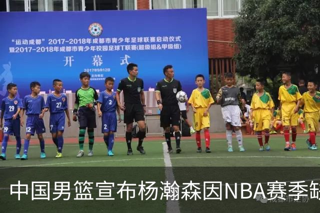 中国男篮宣布杨瀚森因NBA赛季缺席世预赛