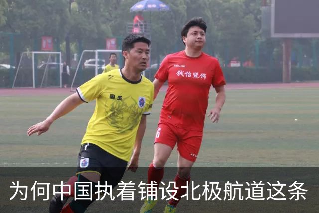 为何中国执着铺设北极航道这条“备用路”？