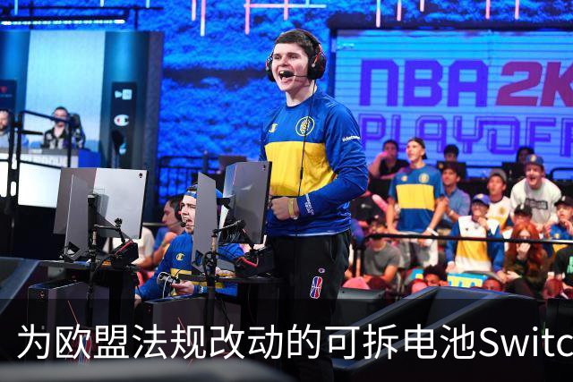 为欧盟法规改动的可拆电池Switch 2在西班牙无预告上架