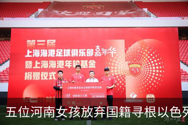 五位河南女孩放弃国籍寻根以色列，遭遇残酷现实