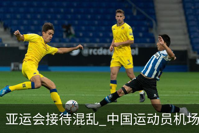 亚运会接待混乱 中国运动员机场等待6小时无车可乘