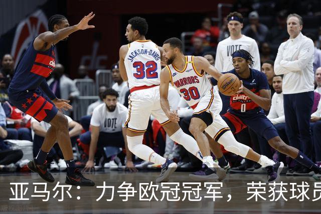 亚马尔：力争欧冠冠军，荣获球员协会奖项感到欣喜