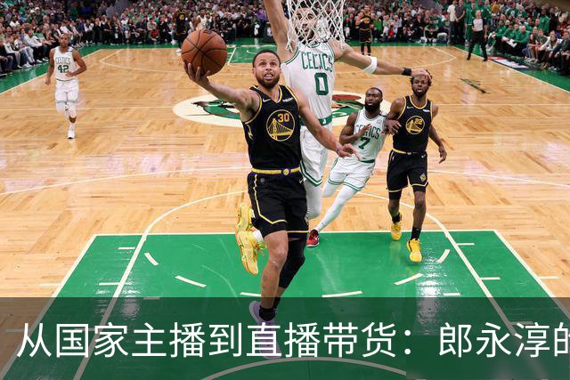从国家主播到直播带货：郎永淳的沉浮与牵挂