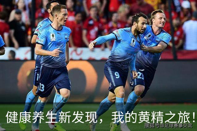 健康养生新发现，我的黄精之旅！