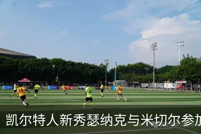 凯尔特人新秀瑟纳克与米切尔参加棒球赛活动
