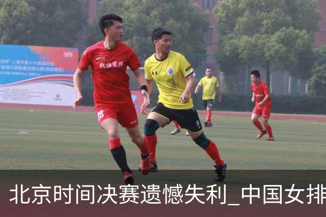 北京时间决赛遗憾失利 中国女排2-3负于泰国