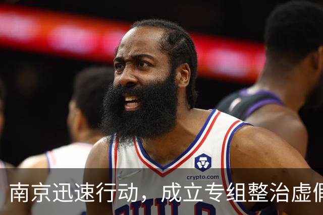 南京迅速行动，成立专组整治虚假社保服务