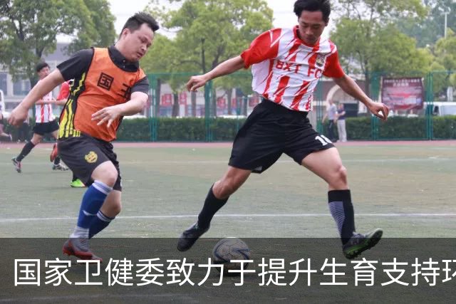 国家卫健委致力于提升生育支持环境