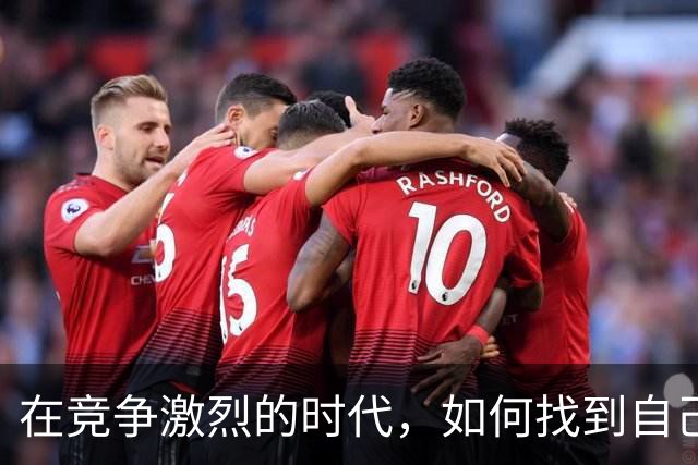 在竞争激烈的时代，如何找到自己的节奏