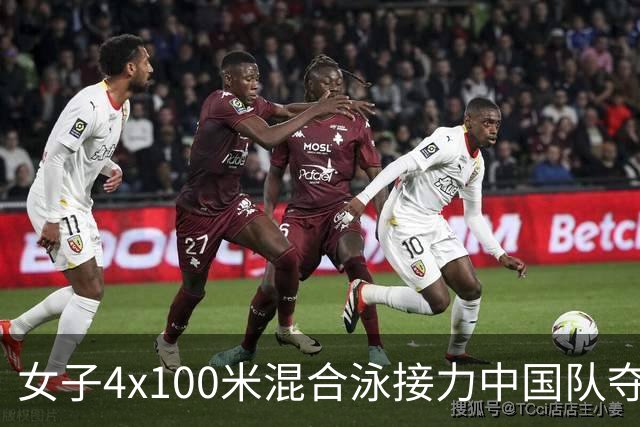 女子4x100米混合泳接力中国队夺亚运金牌