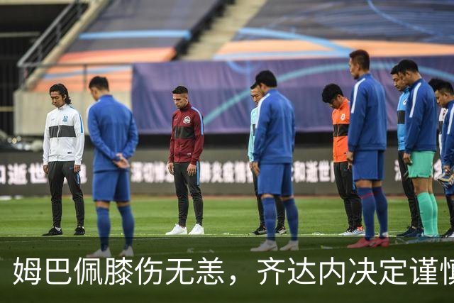 姆巴佩膝伤无恙，齐达内决定谨慎处理