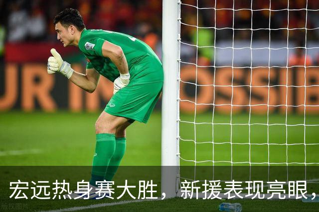 宏远热身赛大胜，新援表现亮眼，杜锋与库里同场互动
