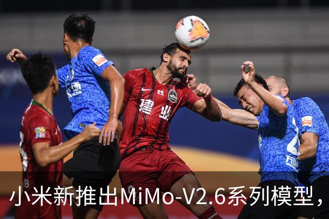 小米新推出MiMo-V2.6系列模型，创新工程挑战超越DeepSeek R1