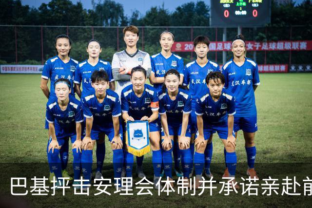 巴基抨击安理会体制并承诺亲赴前线促和谈