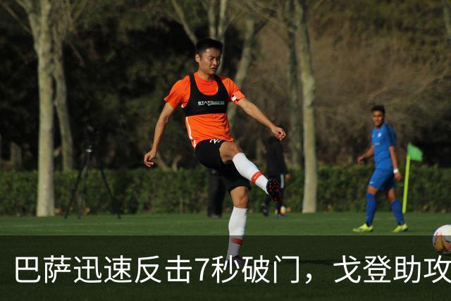 巴萨迅速反击7秒破门，戈登助攻费尔明建功
