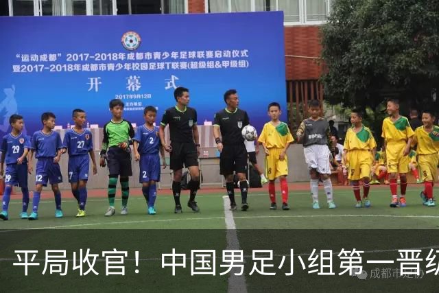 平局收官！中国男足小组第一晋级亚运会八强