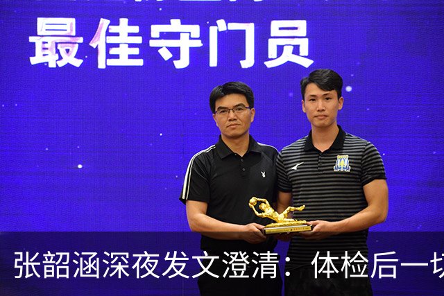张韶涵深夜发文澄清：体检后一切安好，请勿担心