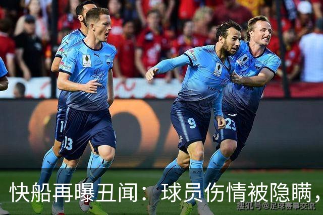 快船再曝丑闻：球员伤情被隐瞒，28岁便告别联盟