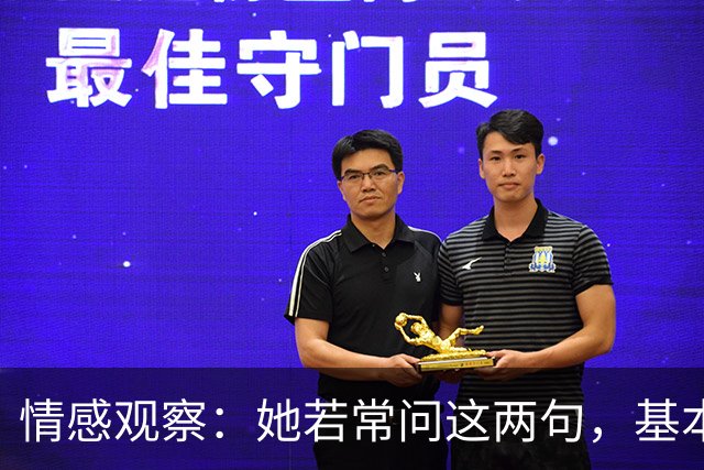 情感观察：她若常问这两句，基本没把你放在心上
