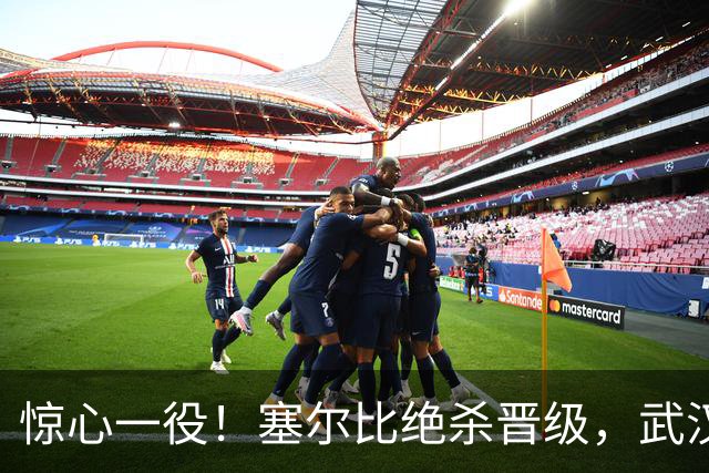 惊心一役！塞尔比绝杀晋级，武汉赛八强已定
