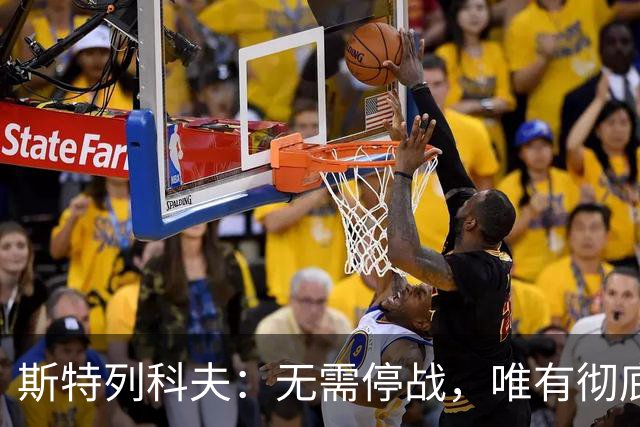 斯特列科夫：无需停战，唯有彻底消灭乌克兰