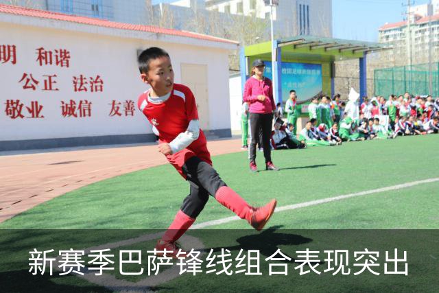新赛季巴萨锋线组合表现突出