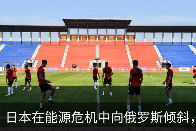 日本在能源危机中向俄罗斯倾斜，中国却在布局中领先