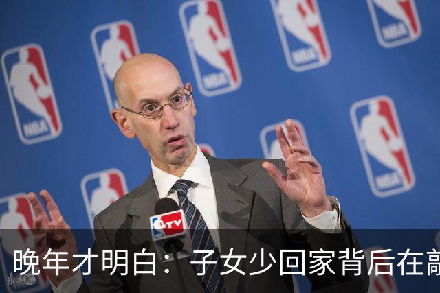 晚年才明白：子女少回家背后在敲哪三记警钟
