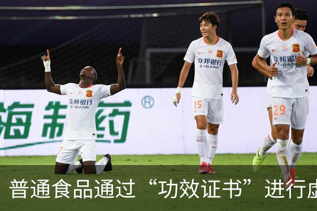 普通食品通过“功效证书”进行虚假宣传，法律风险显现