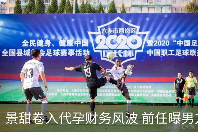 景甜卷入代孕财务风波 前任曝男方私密怪癖