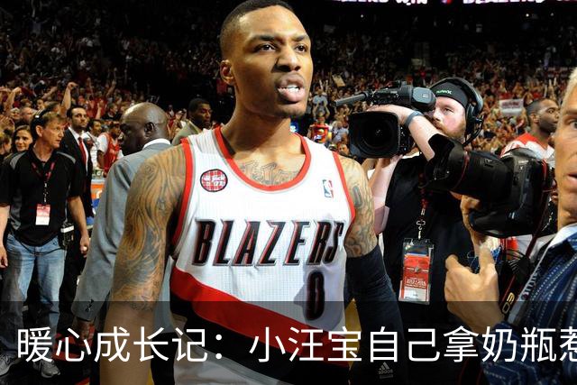 暖心成长记：小汪宝自己拿奶瓶惹人爱