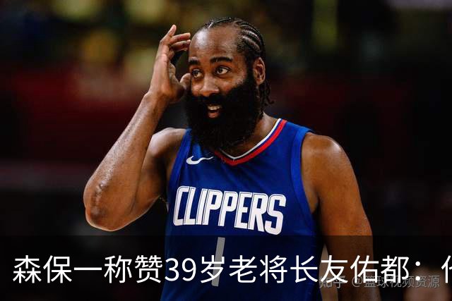 森保一称赞39岁老将长友佑都：他理应入选世界杯