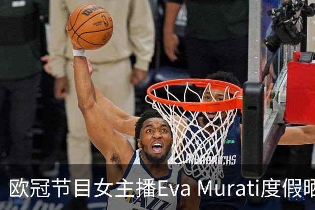 欧冠节目女主播Eva Murati度假晒比基尼，秀出完美身材