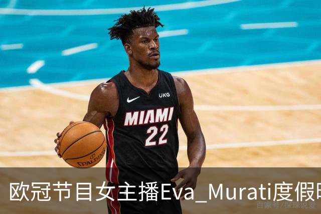 欧冠节目女主播Eva Murati度假晒比基尼，秀出完美身材