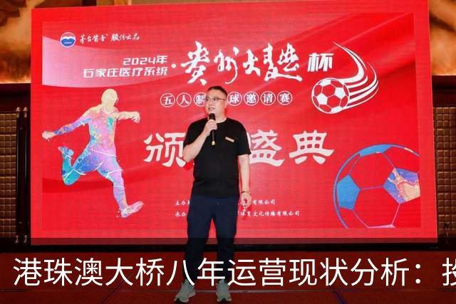 港珠澳大桥八年运营现状分析：投资回本之谜