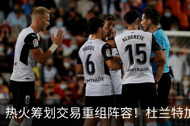 热火筹划交易重组阵容！杜兰特加入三巨头计划？
