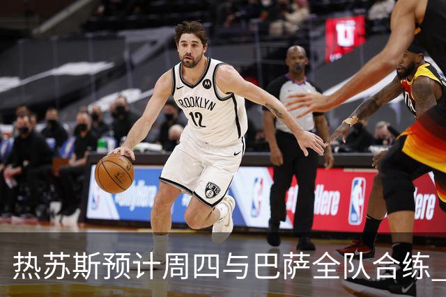 热苏斯预计周四与巴萨全队合练 有望入选对瓦伦西亚名单