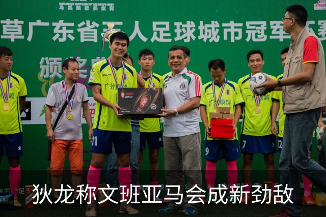 <狄龙称文班亚马会成新劲敌>