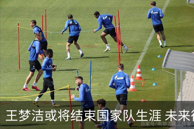 王梦洁或将结束国家队生涯 未来征战美国联赛