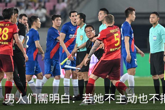 男人们需明白：若她不主动也不拒绝，意味着什么