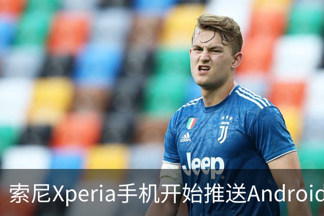 索尼Xperia手机开始推送Android 17更新，新增桌面模式