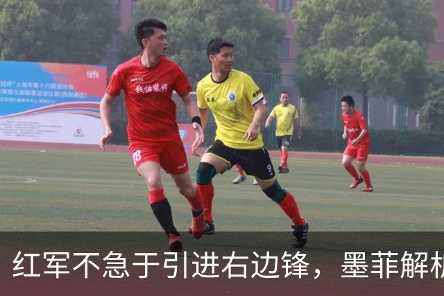 红军不急于引进右边锋，墨菲解析转会策略