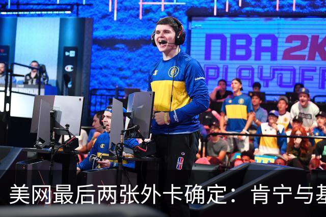 美网最后两张外卡确定：肯宁与基普森入围，郑钦文将打资格，瓦林卡缺席引争议
