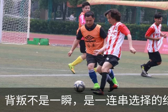 背叛不是一瞬，是一连串选择的结局