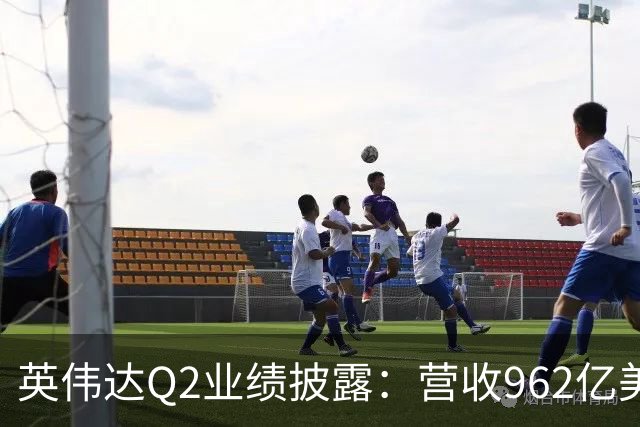英伟达Q2业绩披露：营收962亿美元，Vera Rubin已投产