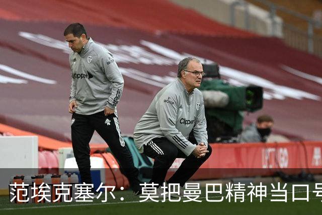范埃克塞尔：莫把曼巴精神当口号 科比的蜕变源于挫折