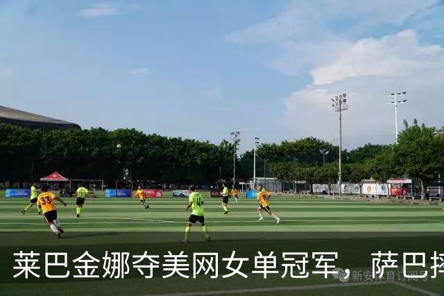 莱巴金娜夺美网女单冠军，萨巴摔拍引发热议