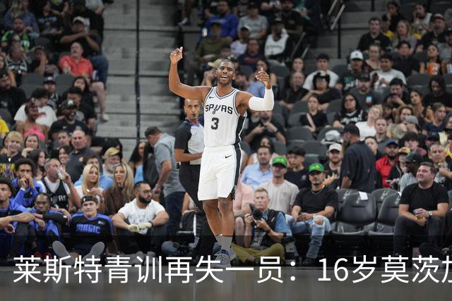 莱斯特青训再失一员：16岁莫茨加盟曼城
